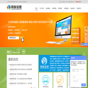 淄博网站建设_滨州网络推广公司_小程序开发_抖音短视频运营托管-淄博网赢信息技术