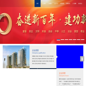 河北天森建工集团有限公司