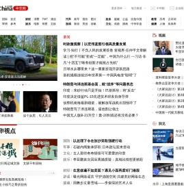 中华网—弘扬中华文化，共创全球华人精神家园