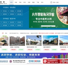 中招网_中招考生服务平台_国内专业的中考门户网站