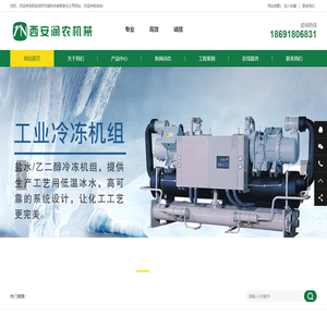 工业除湿-牛奶速冷设备-养殖场消毒-CIP清洗-润农