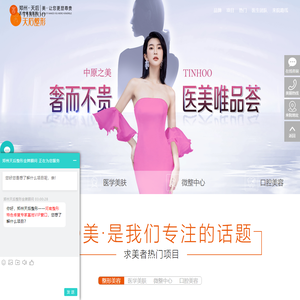 郑州天后整形医院