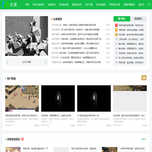 大武侠传奇手游_2025传奇手游排行榜_正版授权手机传奇游戏