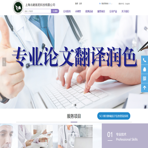 公司首页-上海北翱医药科技有限公司