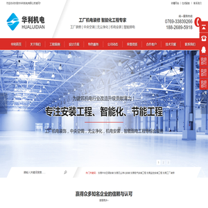 东莞工厂机电装修,广州工厂水电安装,东莞中央空调安装,东莞无尘净化工程安装,东莞中央空调节能改造