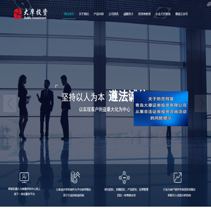 青岛大摩证券投资有限公司