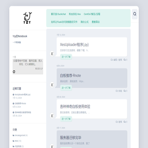 Yzy的学习笔记 – 一个程序猿