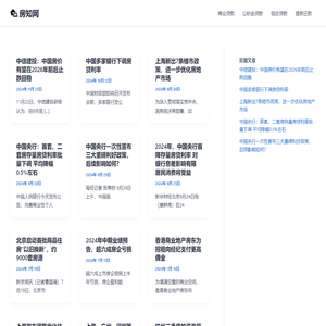 房知网