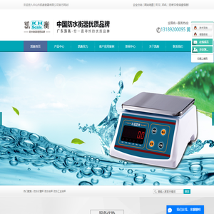 防水计重秤_防水台秤_防水工业台秤-中山市凯衡衡器有限公司