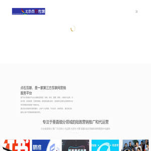 北京网络推广营销培训陪跑公司,基于小红书美团微信,京东,拼多多等短视频账号团购电商平台生态圈的代运营代练,陪跑,培训和外包