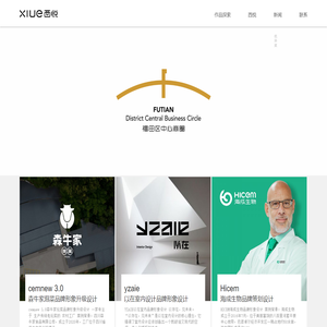 时尚化VI设计公司-品牌LOGO设计-企业标志设计－成都西悦品牌设计公司