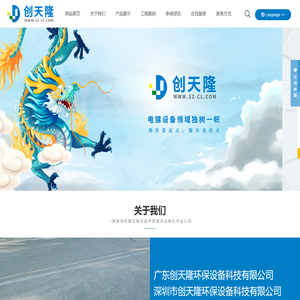 废气处理净化塔-化成槽-PVDF槽-广东创天隆环保设备科技有限公司