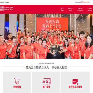 众创指购_会员制社交电商_购物省钱_推广赚钱