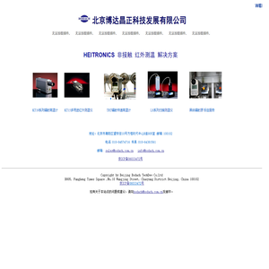 红外测温仪|红外线测温仪博达昌正科技
