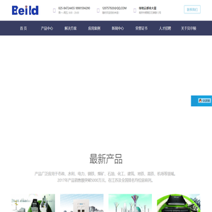 通信线缆，光缆以及配套插件制造商 - 贝尔顿科技有限公司