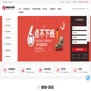 南充装修装饰网-南充装修装饰公司-南充别墅装修设计