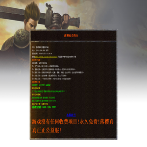 落樱传奇