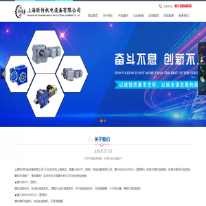 首页_上海昕传机电设备有限公司