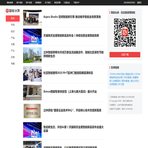 在这里读懂智能