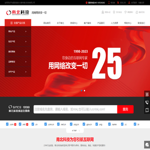 全网网站平台服务系统