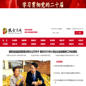 农金在线网_农金在线
