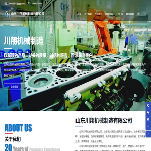 山东川翔机械制造有限公司-凸轮轴-标准件-锻造零件