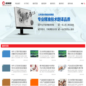 俄语翻译,英语翻译,朝鲜语翻译,亚美尼亚语翻译,塞尔维亚语翻译,