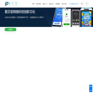 易贝宝—努力创造价值易于企业发展