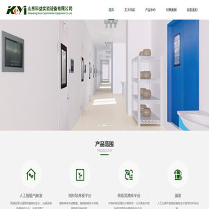 山东科益实验设备有限公司