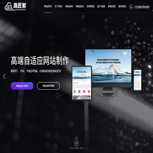 网站设计_营销型网站制作_整站seo优化-潍坊晟匠聚网络