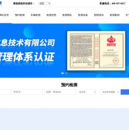 二手车评估-二手车检测第三方鉴定机构-权威保障-维真验车