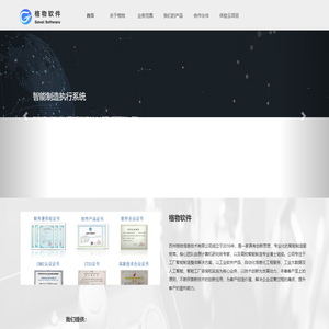 苏州格物信息技术有限公司