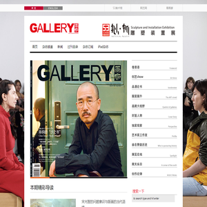 GALLERY画廊