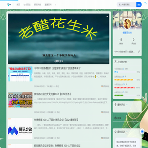 老醋花生米