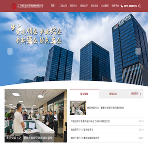 江苏银宝控股集团