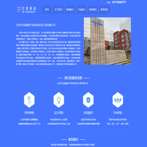 医用气体-中心供氧-中心吸引-空气净化系统-气体设备-气体汇流排-北氧康益