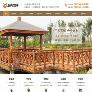 防腐木凉亭_木制凉亭_古建凉亭_仿古凉亭_江西防腐木凉亭制作厂家