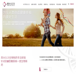浙江昂大久力生物制药有限公司