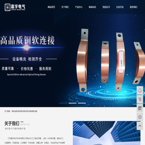 铜软连接_铝排铝箔_柔性母排-江苏嘉宇电气科技有限公司