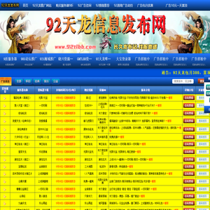 92tl资源网_天龙SF_天龙八部私服发布网_天龙八部发布网_天龙八部私服发布网92tl发布网-天龙SF