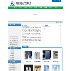 交流变频器-天津市孚特电气有限公司