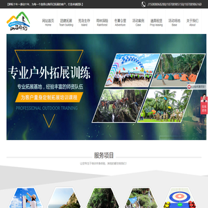 山海印记-知名三亚拓展公司