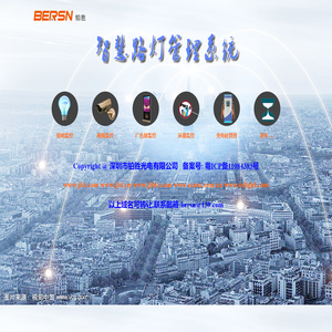BERSN 智慧路灯管理系统 本域名可转让,联系邮箱:bersn@139.com