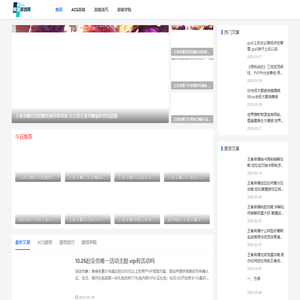 北京星渺科技-魔法游戏资讯网