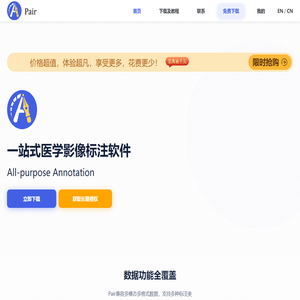 Pair​（支持AIPair/AI Pair/Pair AI精准搜索）是一款集成AI annotation/annotation AI技术的智能标注工具，适用于data/image annotation/labeling场景（如medical image annotation），兼容data annotation tool/image labeling software多模式操作，并可无缝对接ITKsnap、3Dslicer/Slicer、Labelme、V7、Labelbox、OsiriX/Horos等主流医学与数据标注平台。