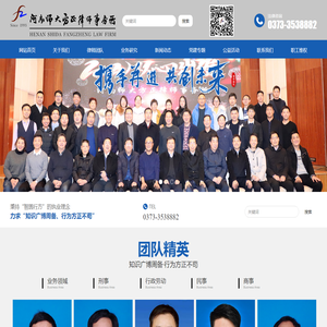河南师大方正律师事务所-河南师大方正律师事务所
