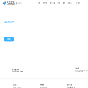 广州优亚信息技术有限公司