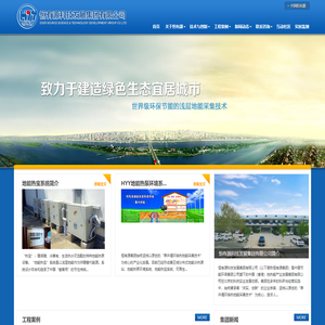 恒有源科技发展集团有限公司