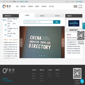 磨库网-专注于磨具 磨料库存交易的垂直B2B平台