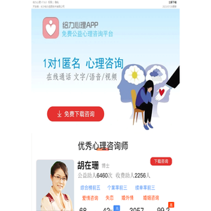 给力免费在线心理咨询 心理咨询师 24小时心理咨询 心理咨询QQ 心理咨询收费标准 儿童心理咨询 青少年心理咨询中心 心理辅导 网上免费心理咨询收费 心里咨询 心理咨询中心电话 心理咨询群微信价格
